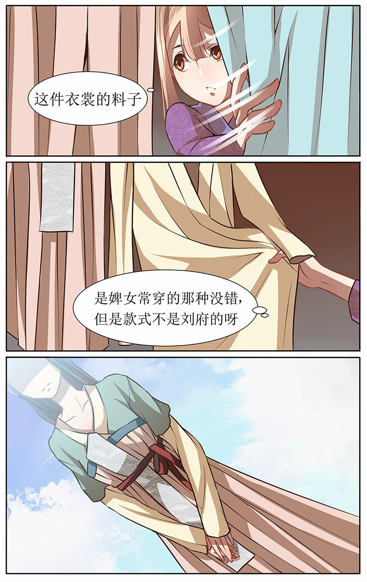 《玉兔郁途》漫画最新章节第33章：免费下拉式在线观看章节第【3】张图片