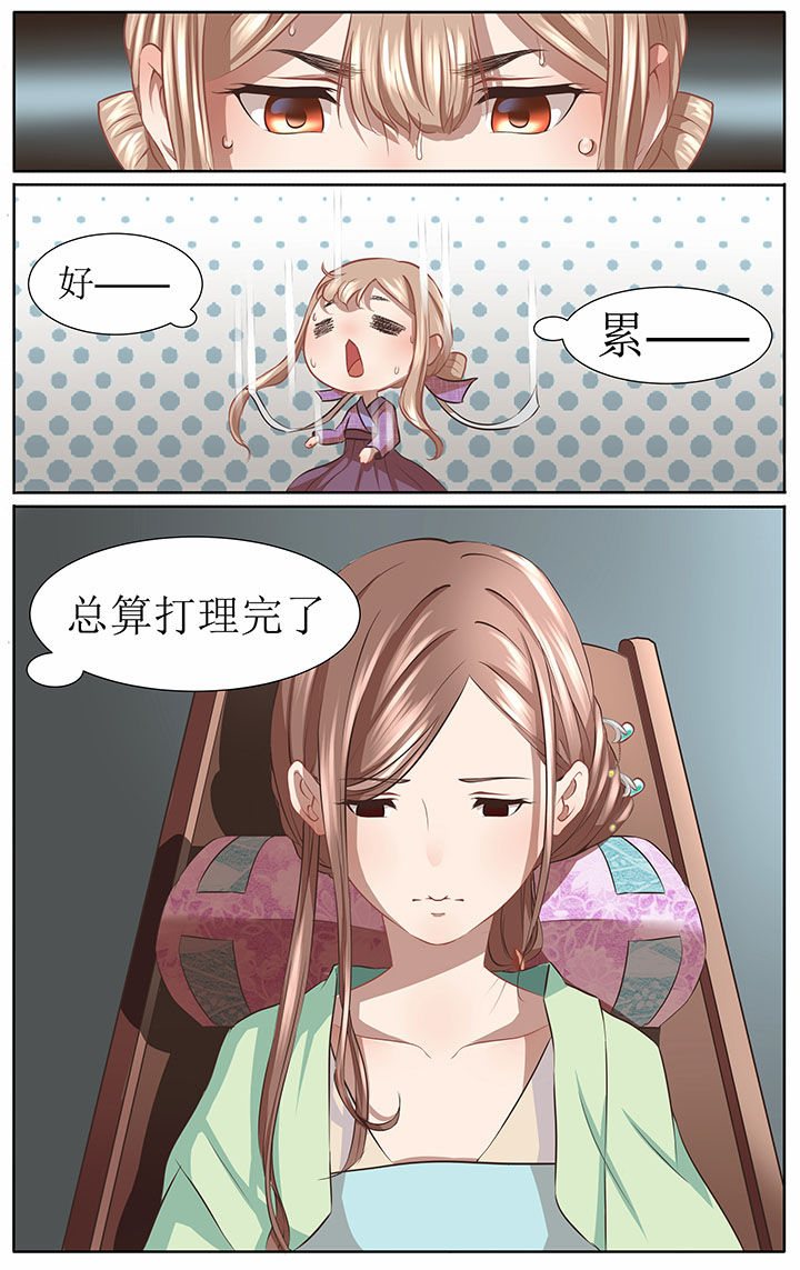 《玉兔郁途》漫画最新章节第34章：免费下拉式在线观看章节第【1】张图片