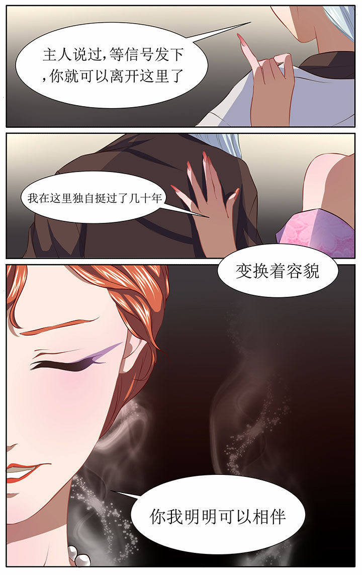 《玉兔郁途》漫画最新章节第35章：免费下拉式在线观看章节第【2】张图片