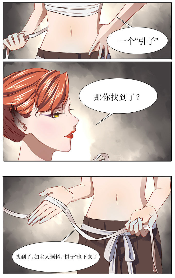 《玉兔郁途》漫画最新章节第36章：免费下拉式在线观看章节第【5】张图片