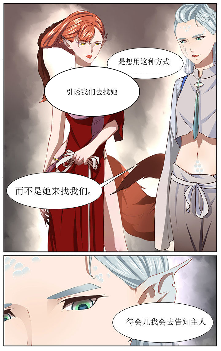 《玉兔郁途》漫画最新章节第36章：免费下拉式在线观看章节第【3】张图片