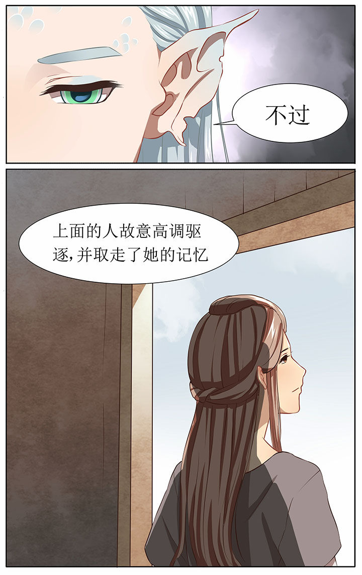 《玉兔郁途》漫画最新章节第36章：免费下拉式在线观看章节第【4】张图片