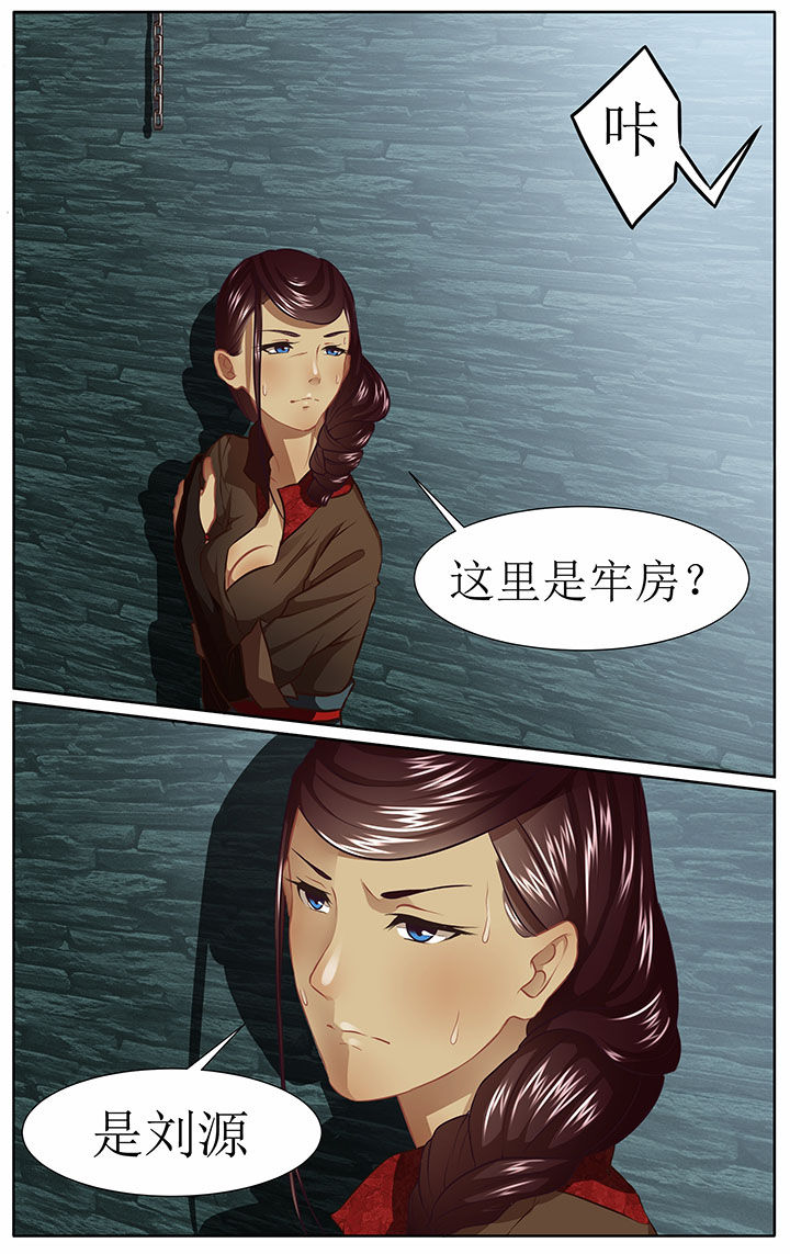 《玉兔郁途》漫画最新章节第37章：免费下拉式在线观看章节第【2】张图片