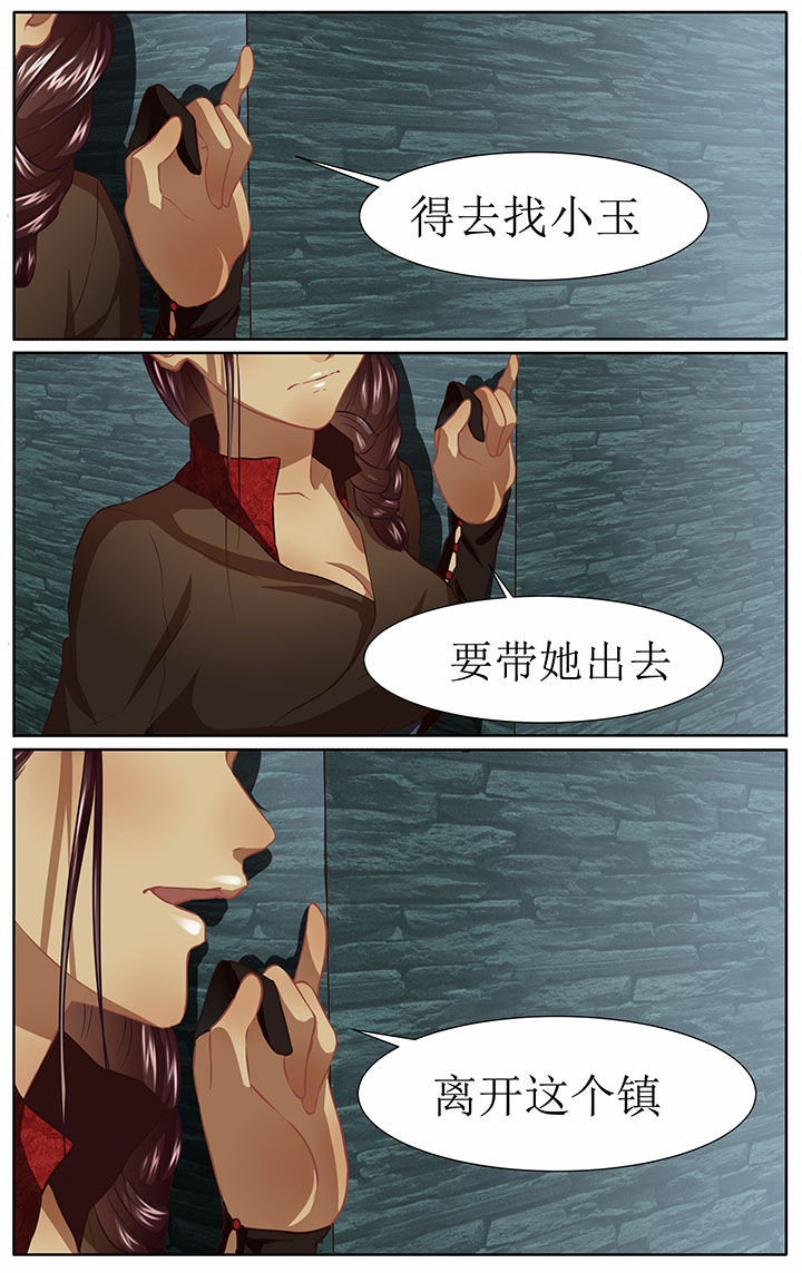 《玉兔郁途》漫画最新章节第37章：免费下拉式在线观看章节第【1】张图片