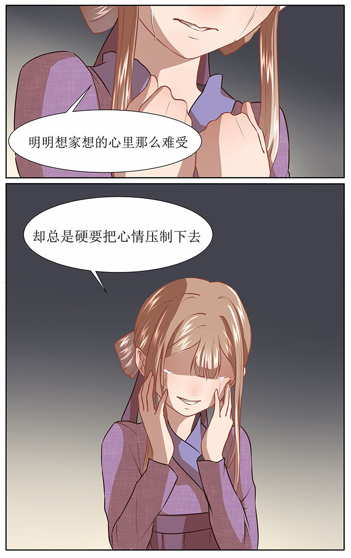 《玉兔郁途》漫画最新章节第38章：免费下拉式在线观看章节第【2】张图片