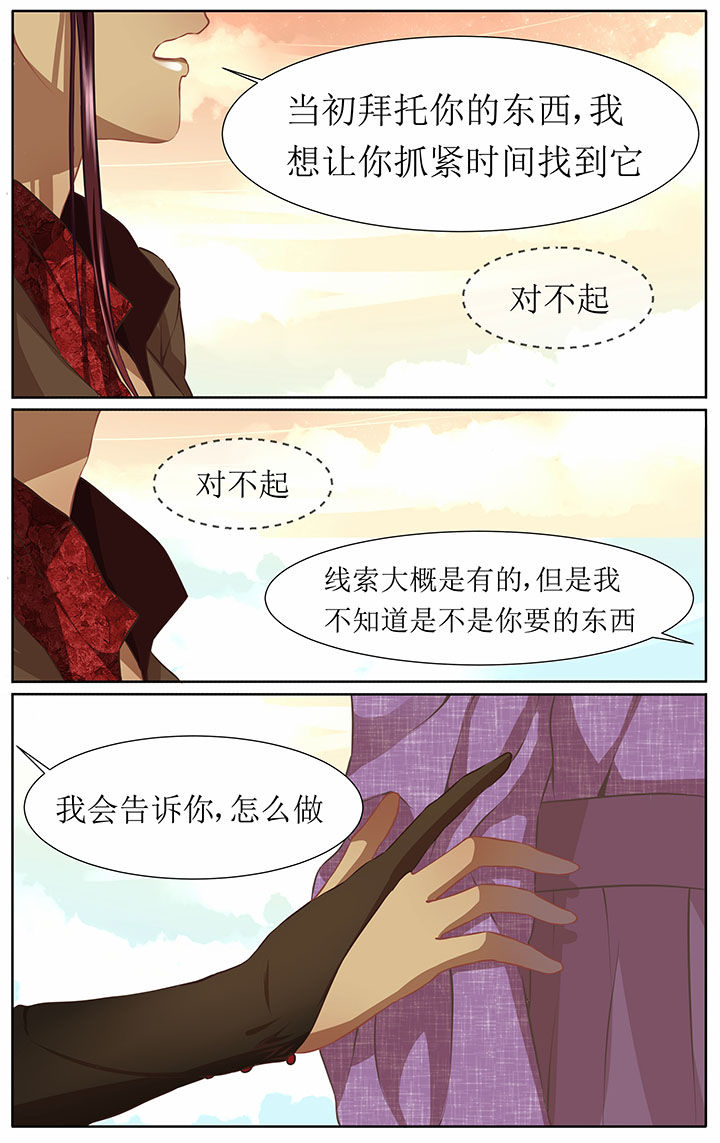 《玉兔郁途》漫画最新章节第39章：免费下拉式在线观看章节第【4】张图片