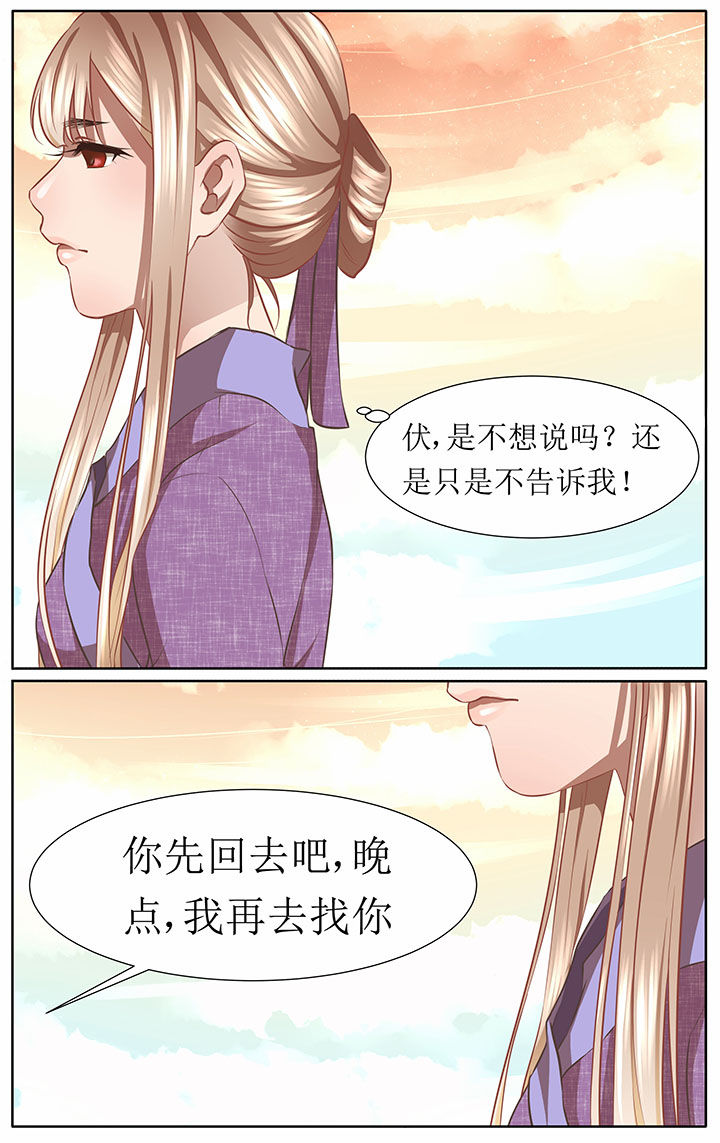 《玉兔郁途》漫画最新章节第39章：免费下拉式在线观看章节第【2】张图片