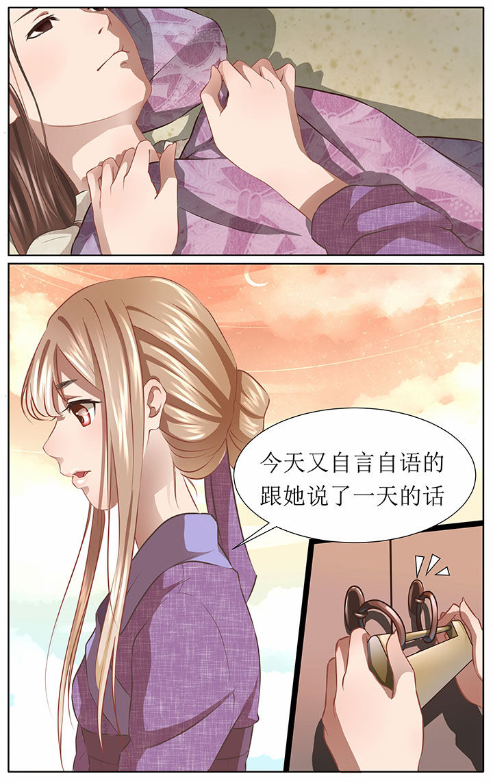 《玉兔郁途》漫画最新章节第39章：免费下拉式在线观看章节第【9】张图片