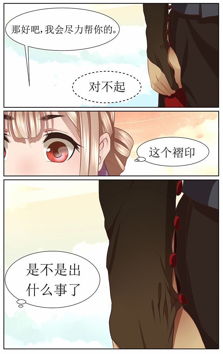 《玉兔郁途》漫画最新章节第39章：免费下拉式在线观看章节第【3】张图片