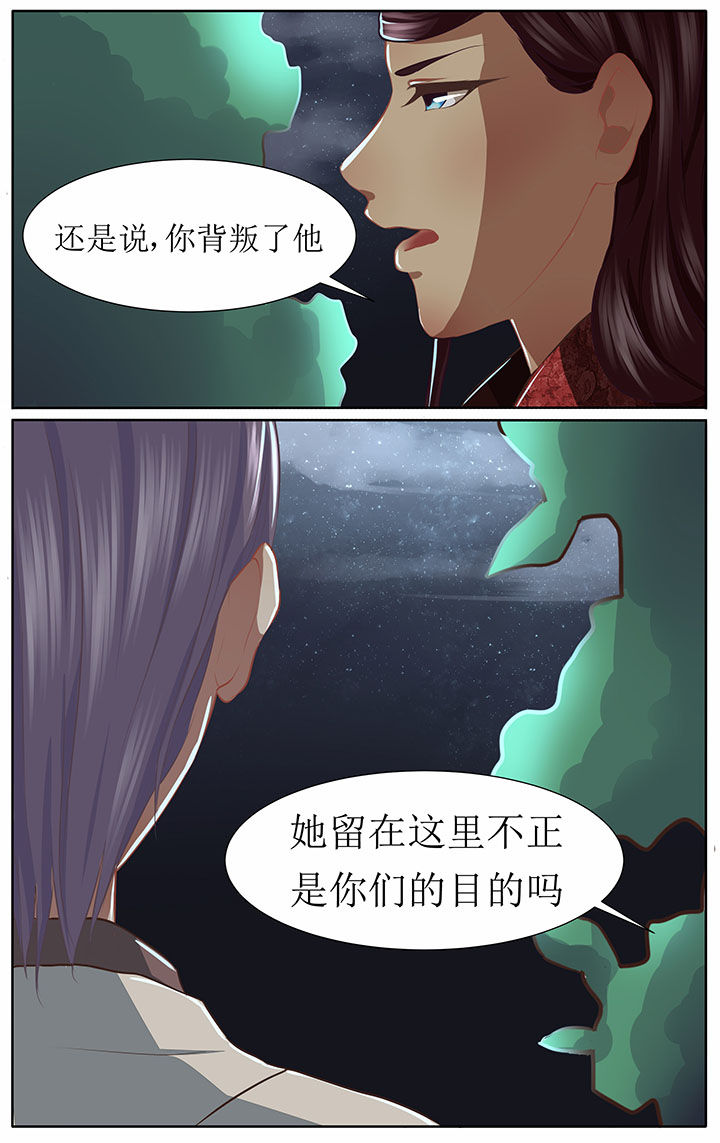 《玉兔郁途》漫画最新章节第40章：免费下拉式在线观看章节第【4】张图片