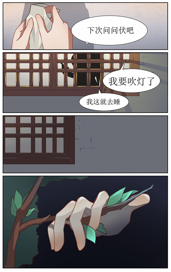 《玉兔郁途》漫画最新章节第40章：免费下拉式在线观看章节第【6】张图片