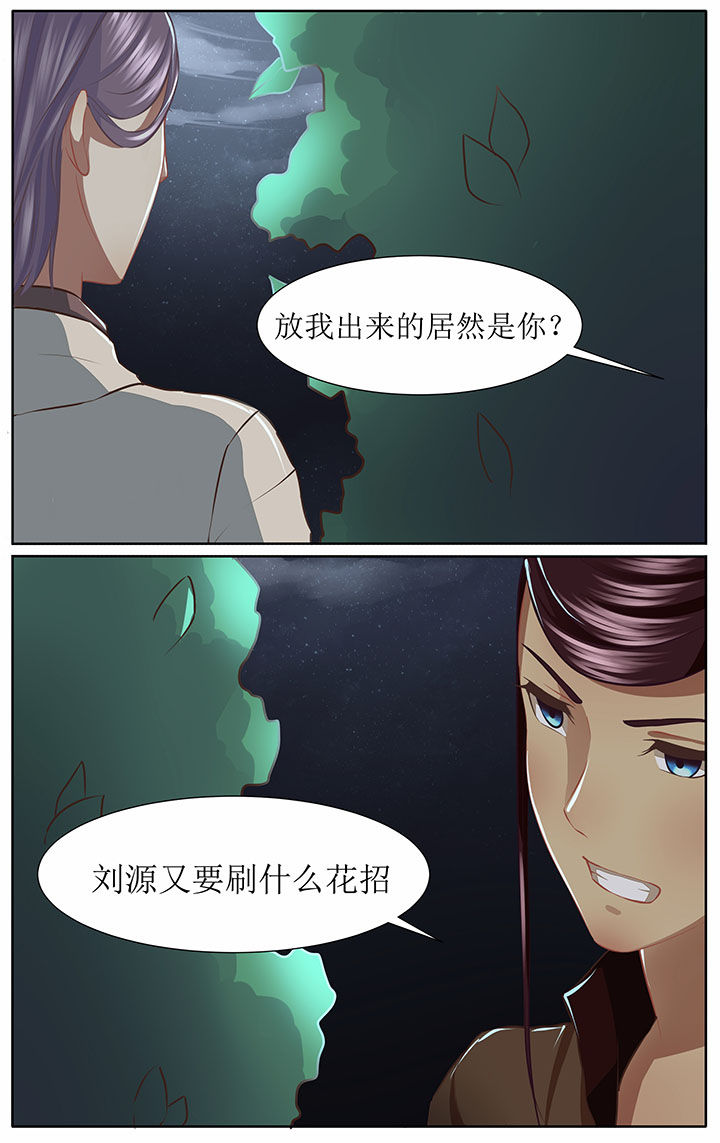 《玉兔郁途》漫画最新章节第40章：免费下拉式在线观看章节第【5】张图片