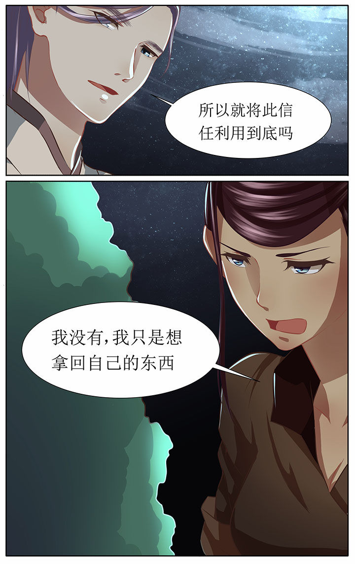 《玉兔郁途》漫画最新章节第40章：免费下拉式在线观看章节第【2】张图片