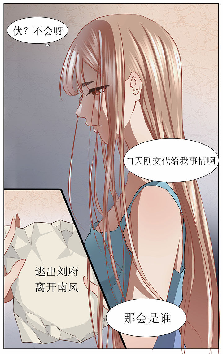 《玉兔郁途》漫画最新章节第40章：免费下拉式在线观看章节第【7】张图片