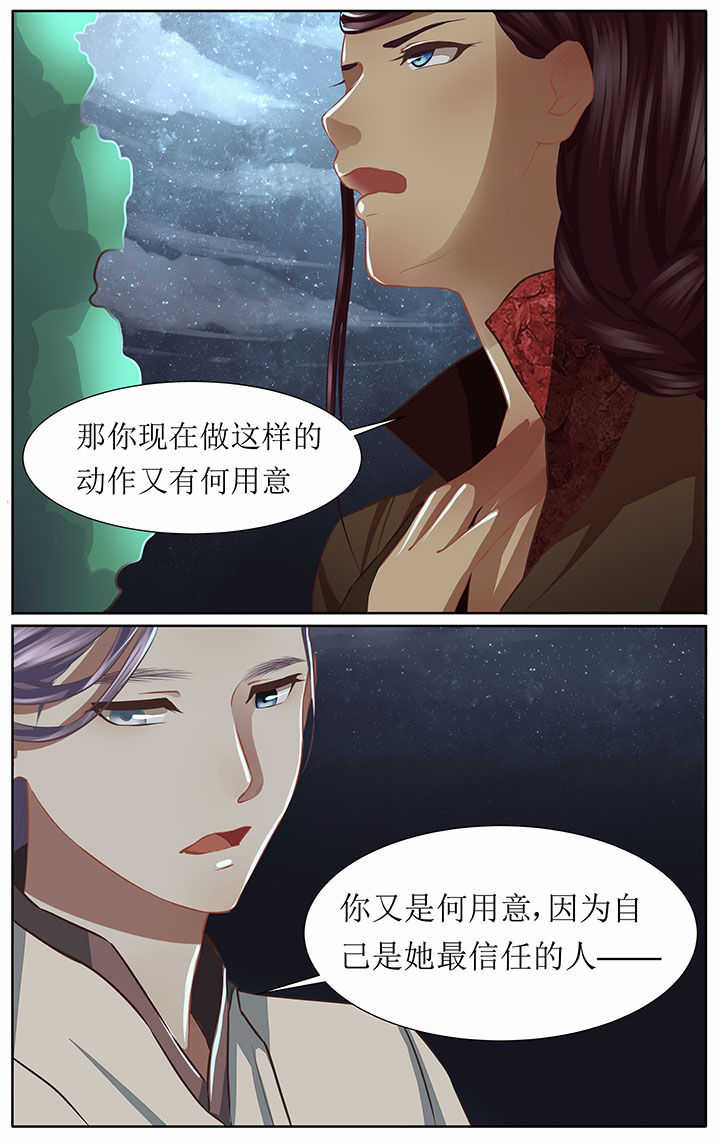 《玉兔郁途》漫画最新章节第40章：免费下拉式在线观看章节第【3】张图片