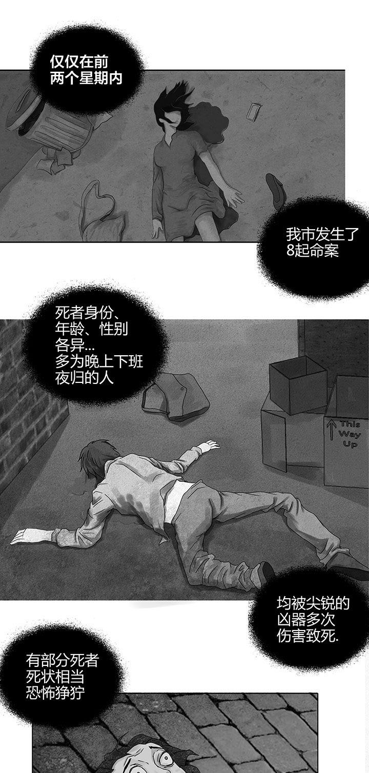 《源生怪种》漫画最新章节第1章：免费下拉式在线观看章节第【4】张图片