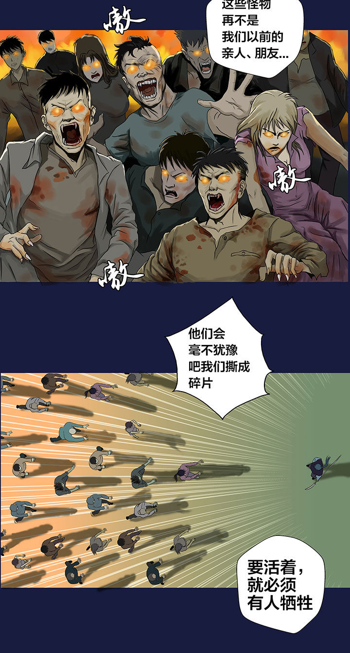 《源生怪种》漫画最新章节第1章：免费下拉式在线观看章节第【7】张图片