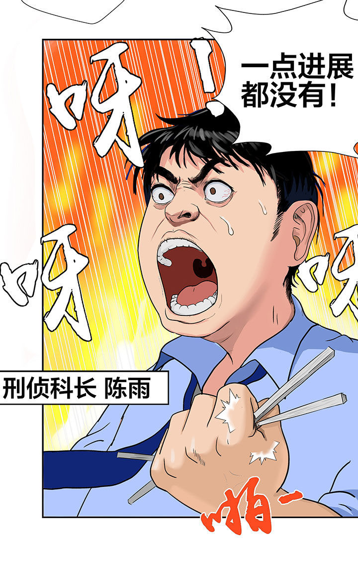 《源生怪种》漫画最新章节第1章：免费下拉式在线观看章节第【1】张图片