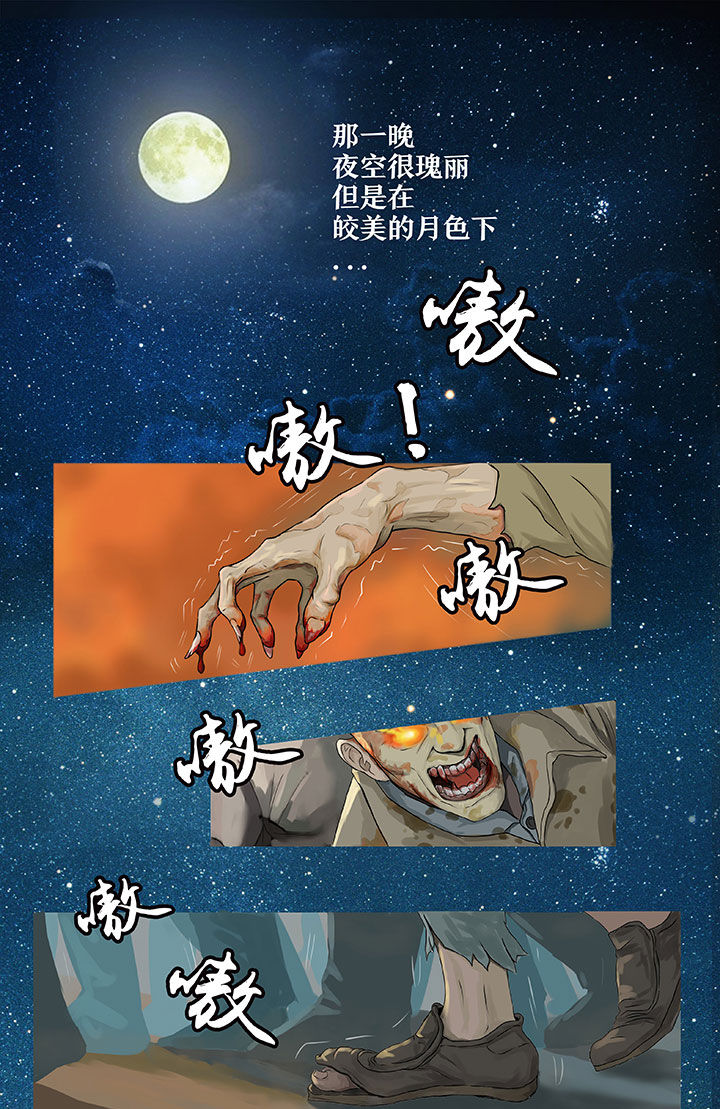 《源生怪种》漫画最新章节第1章：免费下拉式在线观看章节第【10】张图片