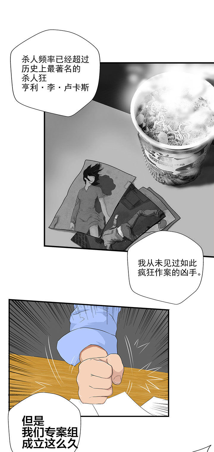 《源生怪种》漫画最新章节第1章：免费下拉式在线观看章节第【2】张图片