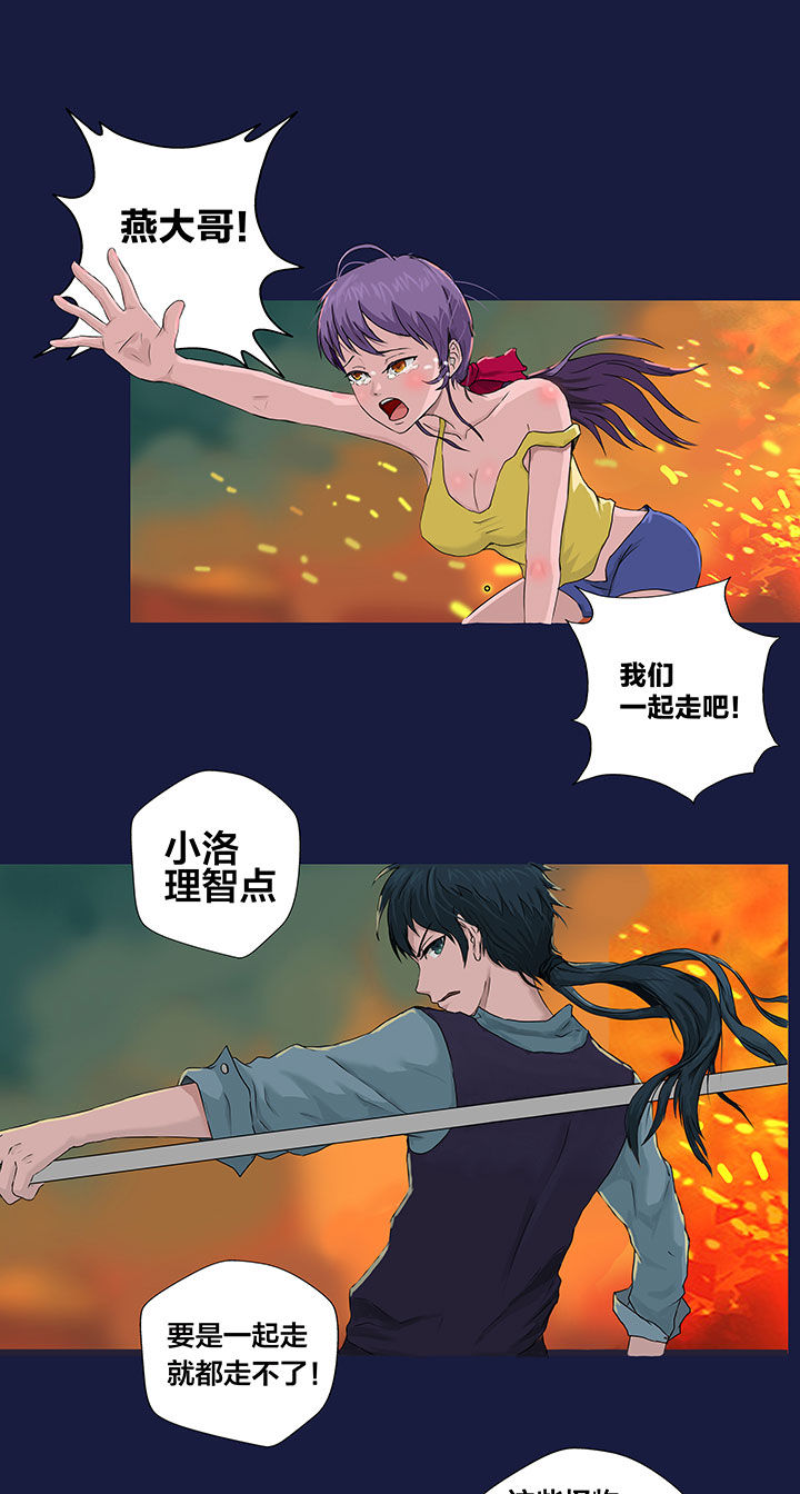 《源生怪种》漫画最新章节第1章：免费下拉式在线观看章节第【8】张图片