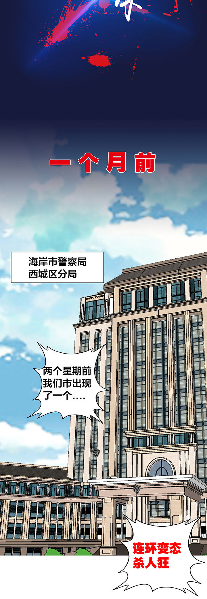 《源生怪种》漫画最新章节第1章：免费下拉式在线观看章节第【5】张图片