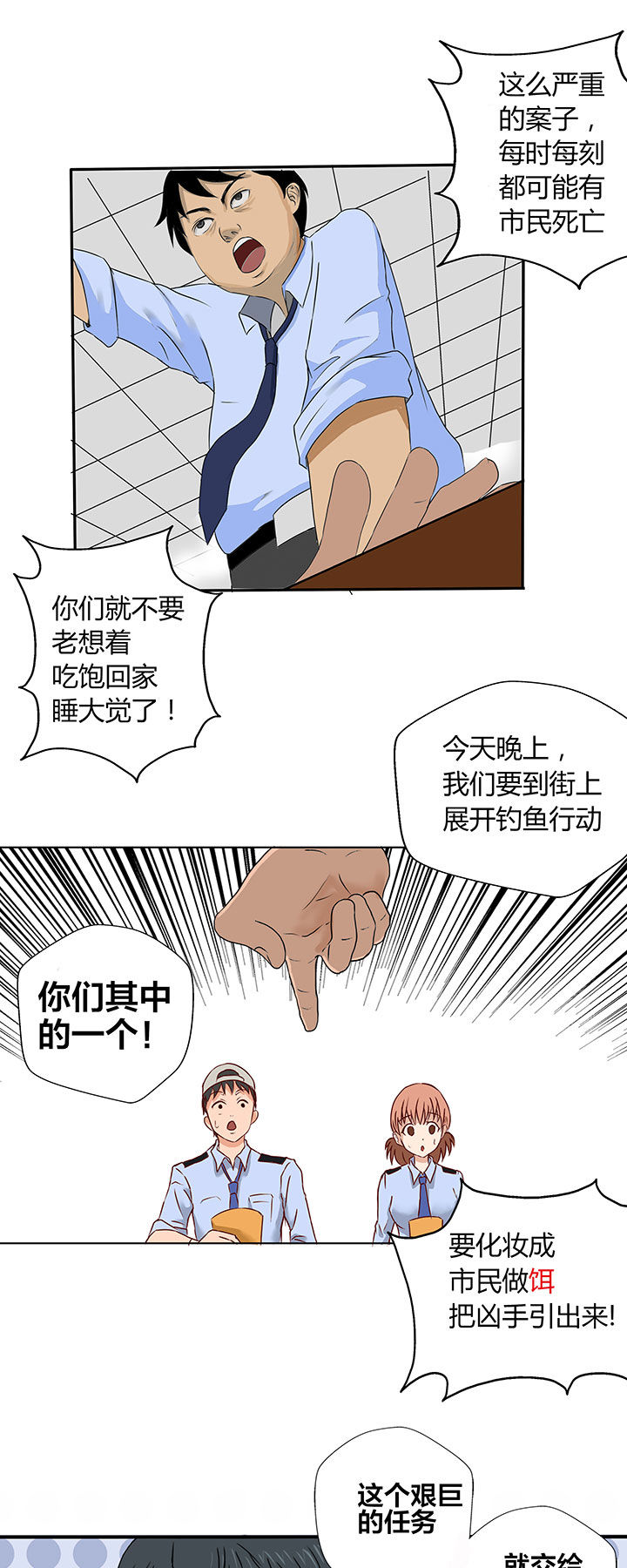 《源生怪种》漫画最新章节第2章：免费下拉式在线观看章节第【10】张图片