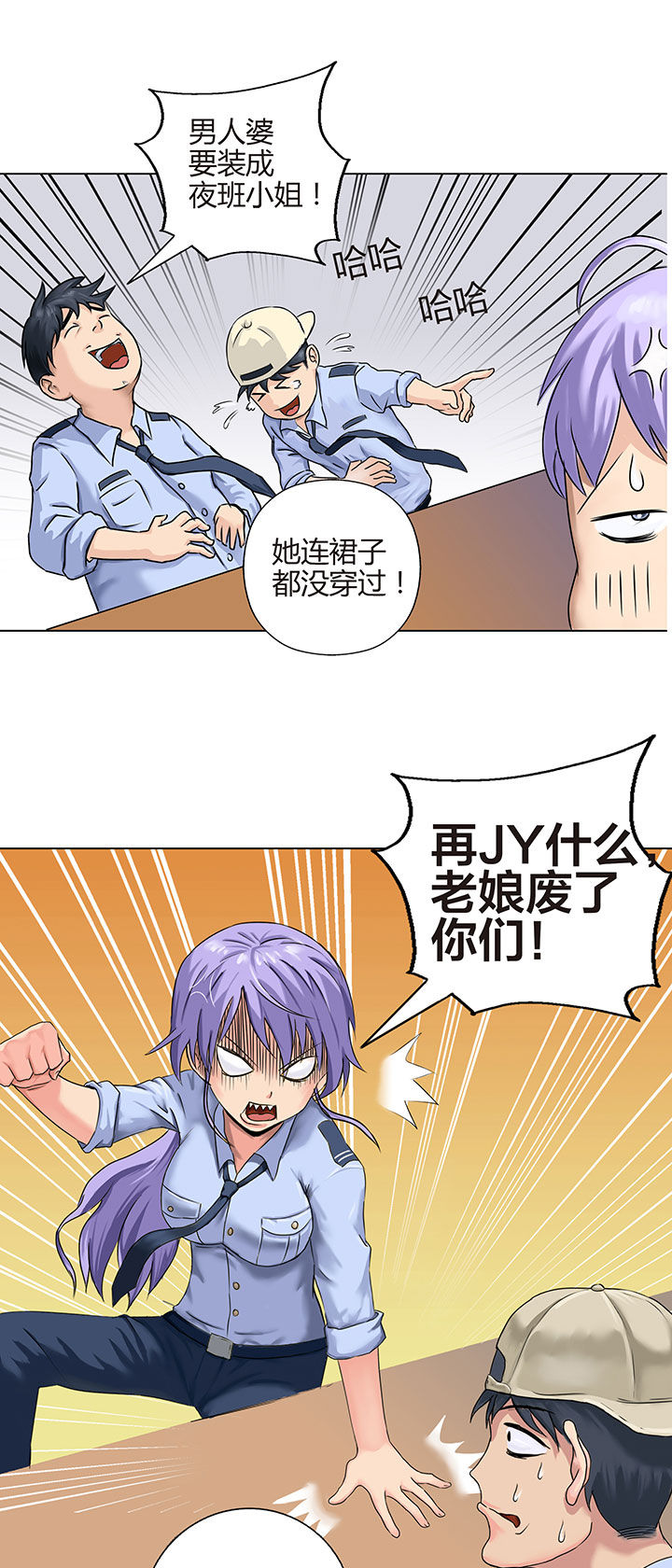 《源生怪种》漫画最新章节第2章：免费下拉式在线观看章节第【4】张图片