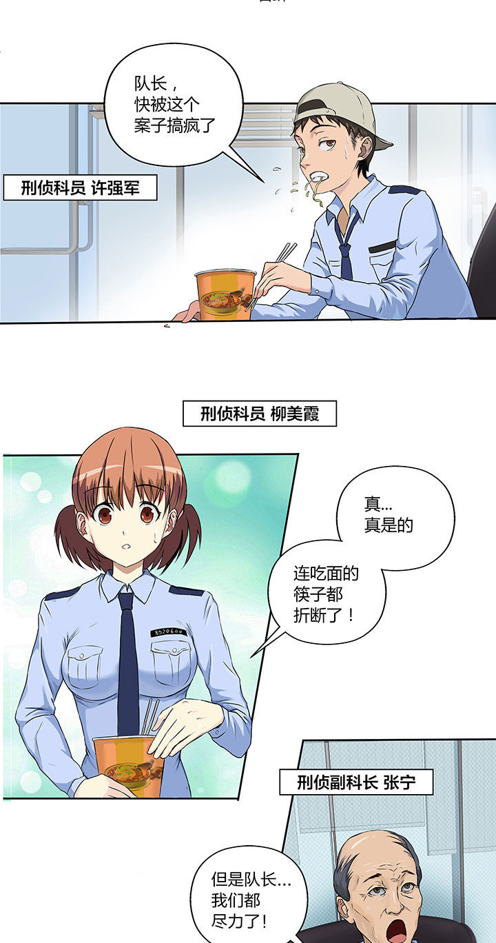 《源生怪种》漫画最新章节第2章：免费下拉式在线观看章节第【12】张图片