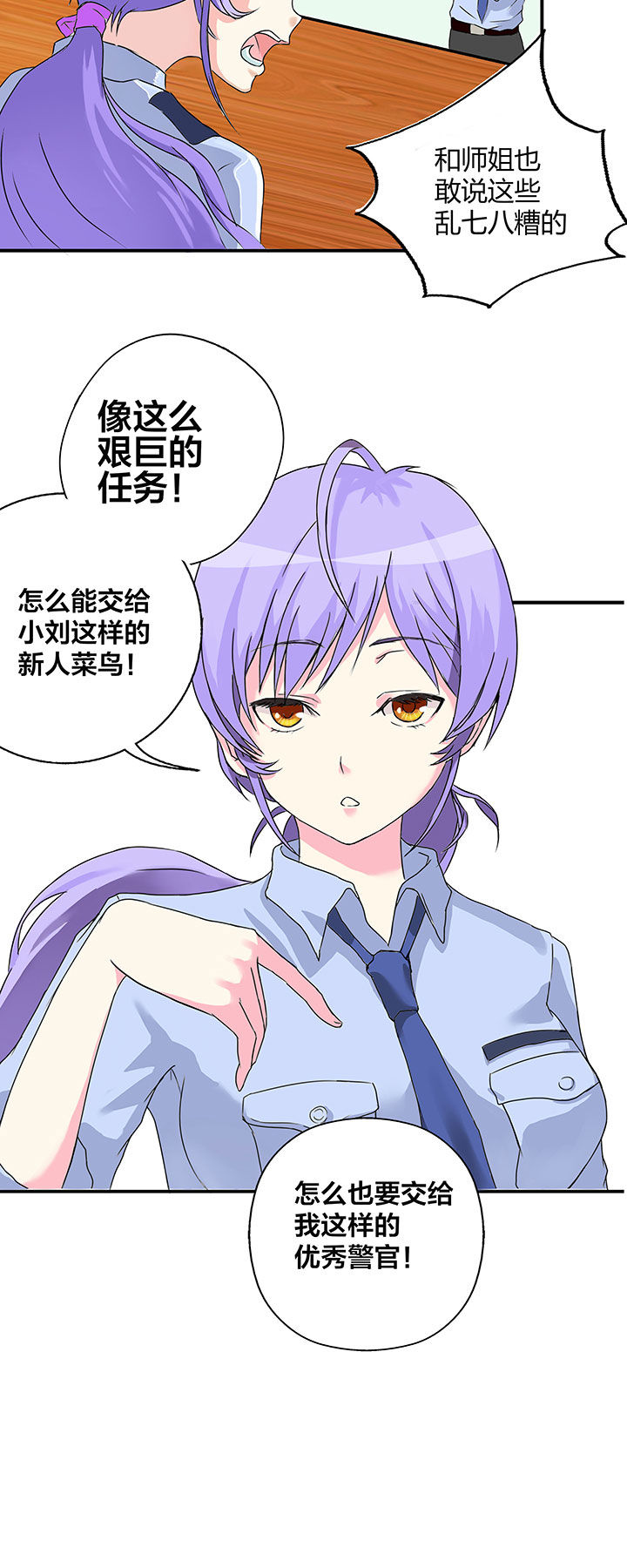 《源生怪种》漫画最新章节第2章：免费下拉式在线观看章节第【7】张图片