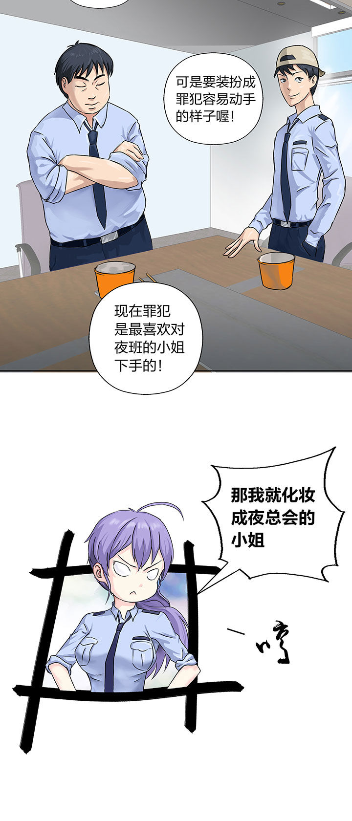 《源生怪种》漫画最新章节第2章：免费下拉式在线观看章节第【5】张图片