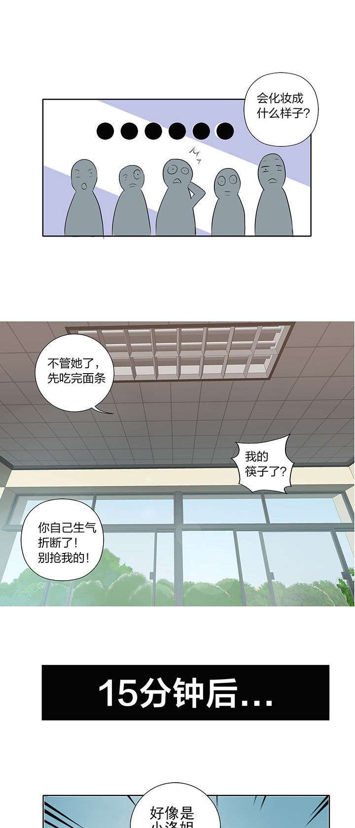 《源生怪种》漫画最新章节第2章：免费下拉式在线观看章节第【2】张图片