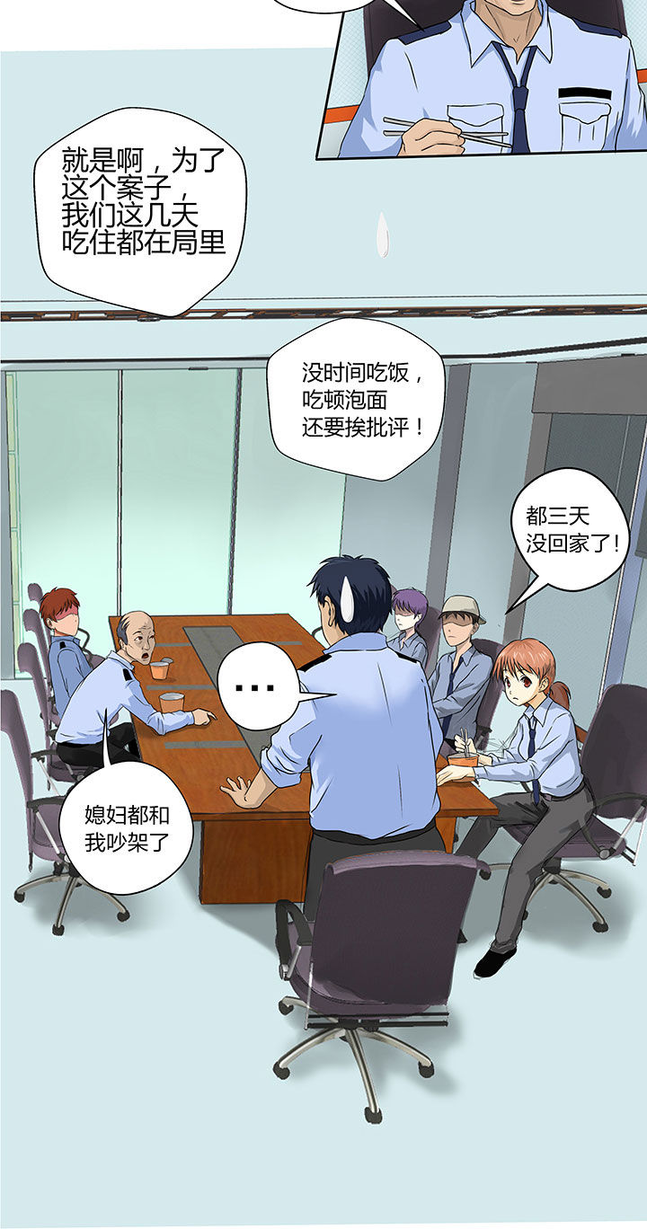 《源生怪种》漫画最新章节第2章：免费下拉式在线观看章节第【11】张图片