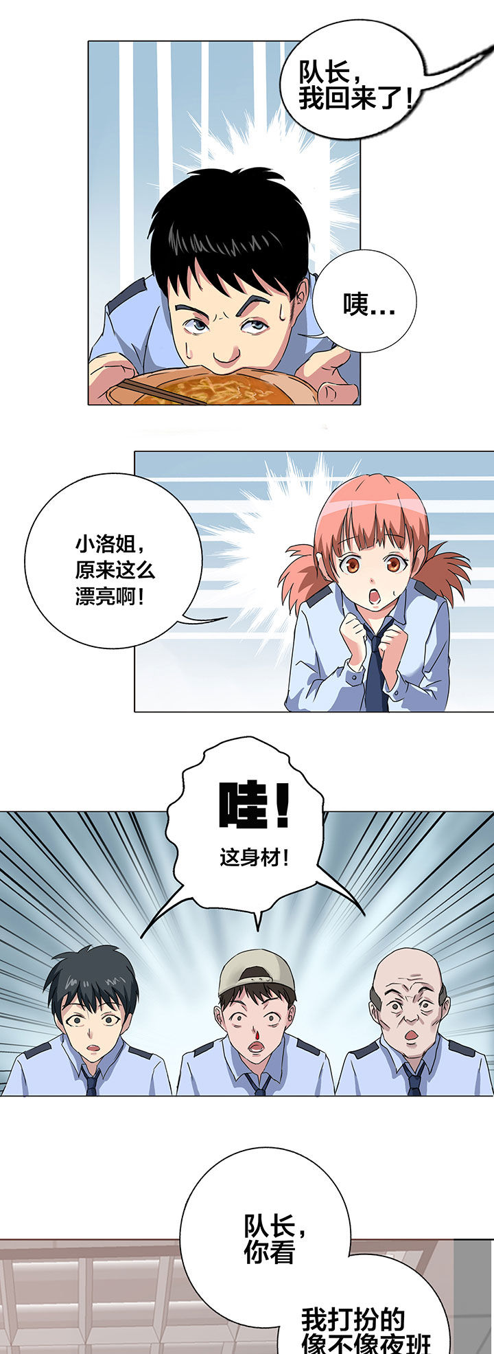 《源生怪种》漫画最新章节第3章：免费下拉式在线观看章节第【10】张图片