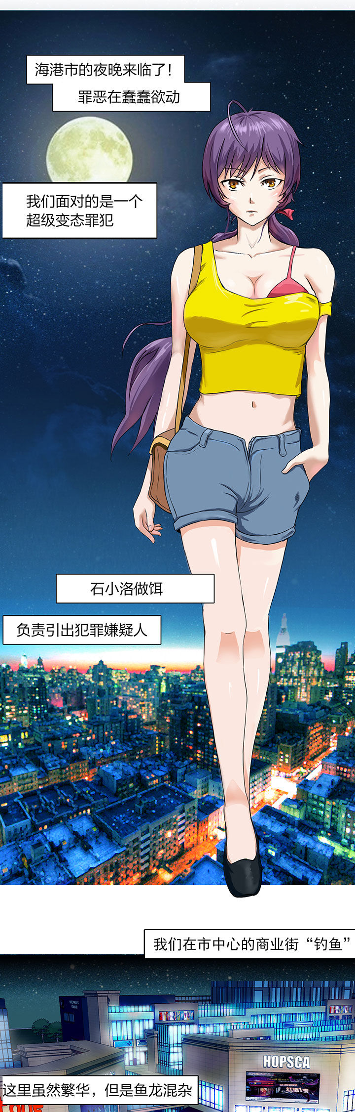 《源生怪种》漫画最新章节第3章：免费下拉式在线观看章节第【2】张图片