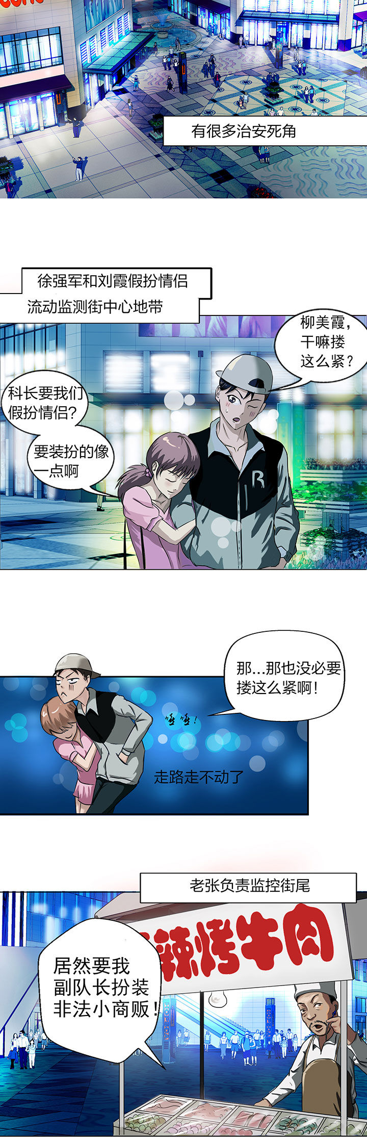 《源生怪种》漫画最新章节第3章：免费下拉式在线观看章节第【1】张图片