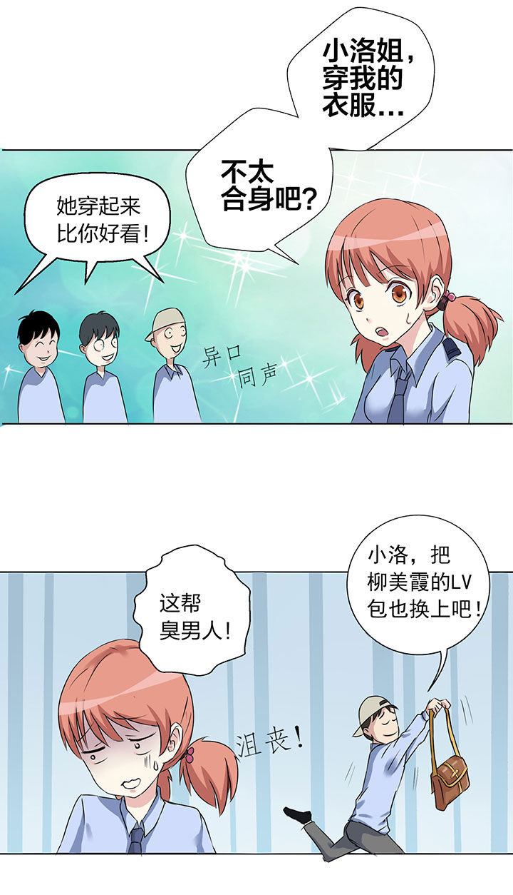 《源生怪种》漫画最新章节第3章：免费下拉式在线观看章节第【7】张图片