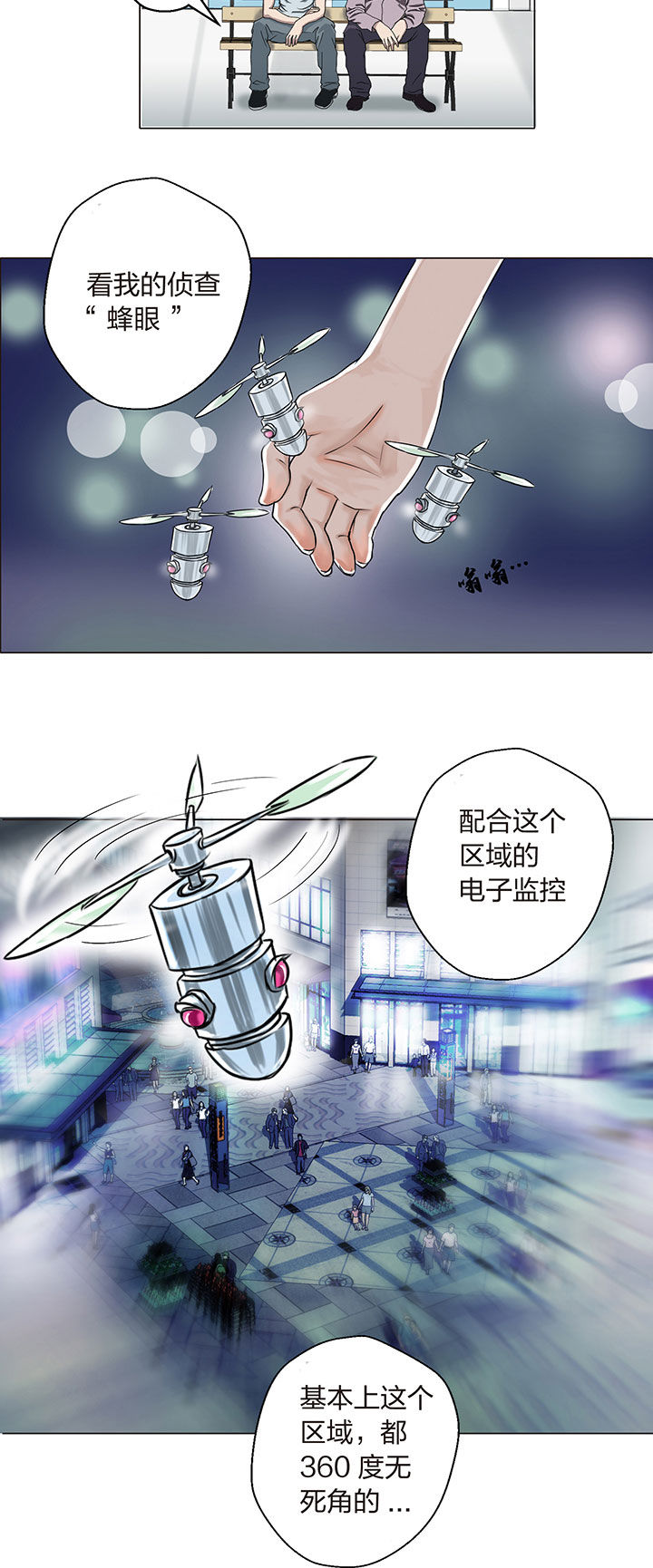 《源生怪种》漫画最新章节第4章：免费下拉式在线观看章节第【8】张图片