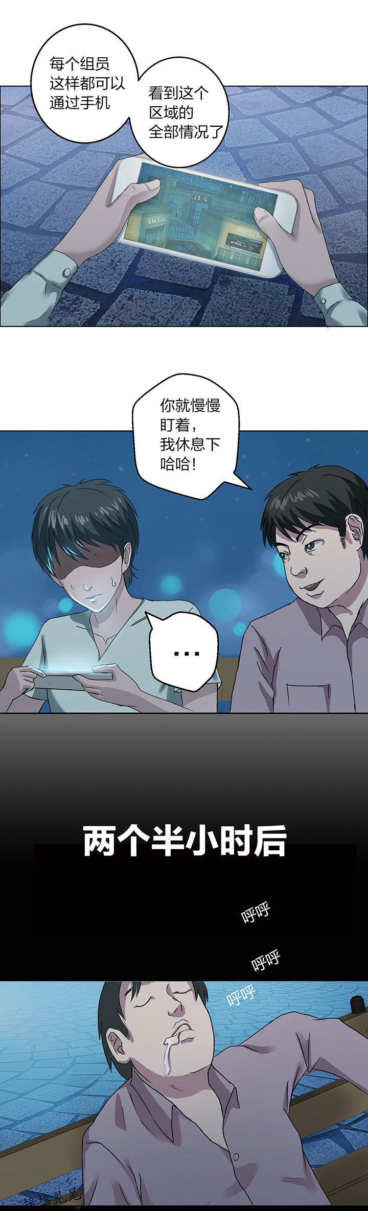 《源生怪种》漫画最新章节第4章：免费下拉式在线观看章节第【7】张图片