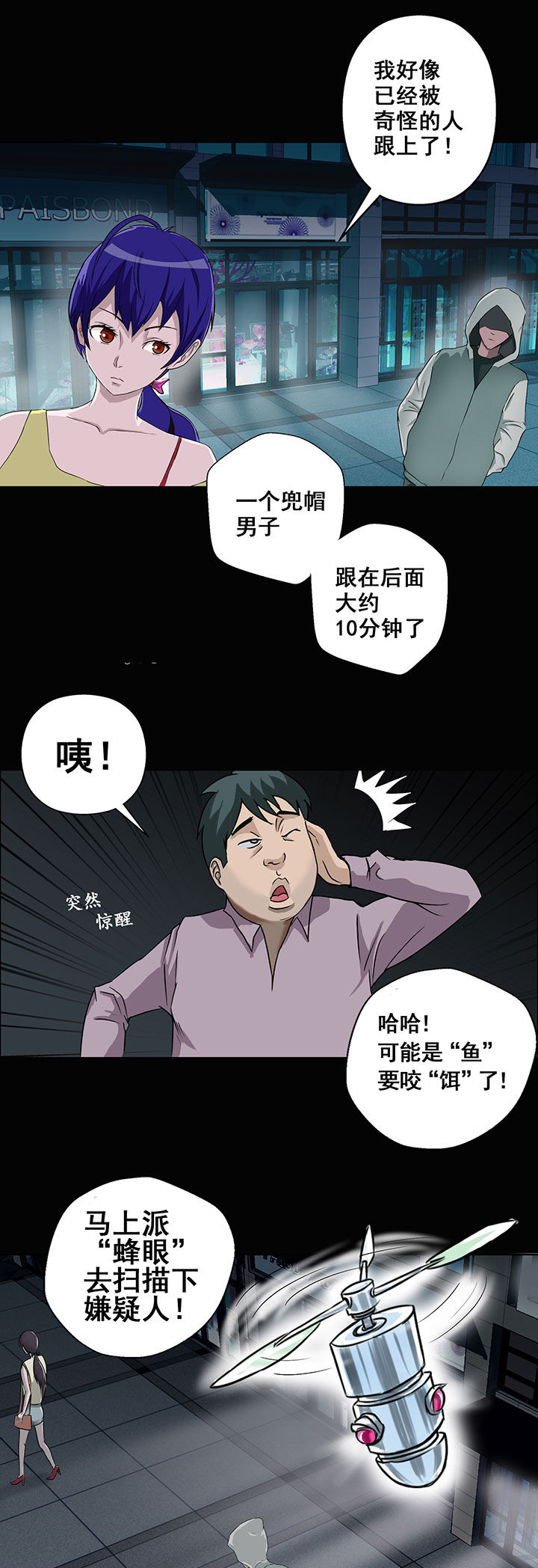 《源生怪种》漫画最新章节第4章：免费下拉式在线观看章节第【5】张图片