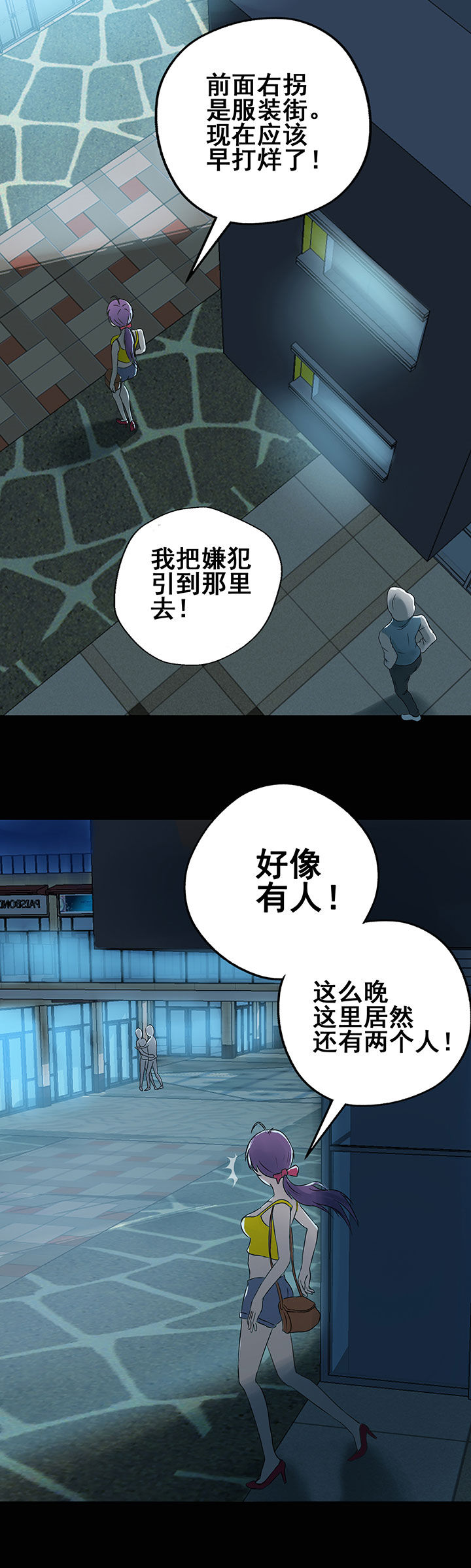 《源生怪种》漫画最新章节第4章：免费下拉式在线观看章节第【2】张图片