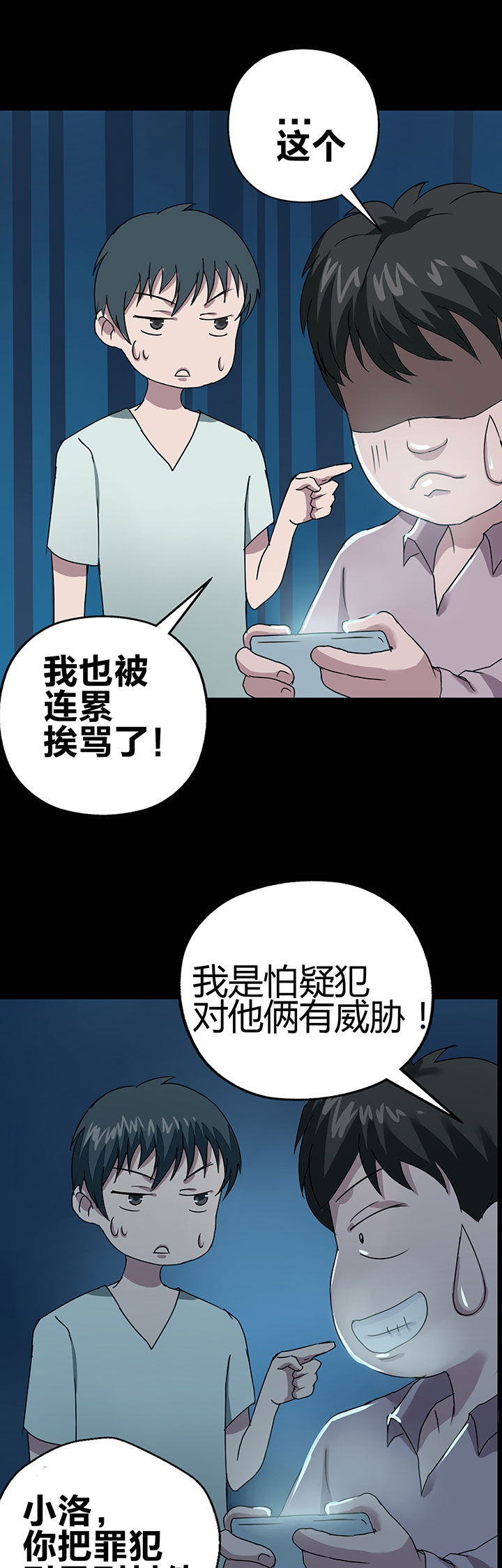 《源生怪种》漫画最新章节第5章：免费下拉式在线观看章节第【10】张图片