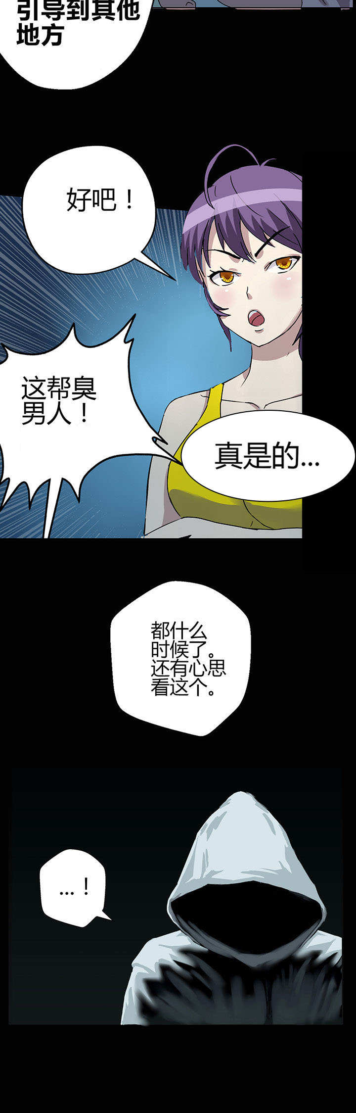 《源生怪种》漫画最新章节第5章：免费下拉式在线观看章节第【9】张图片