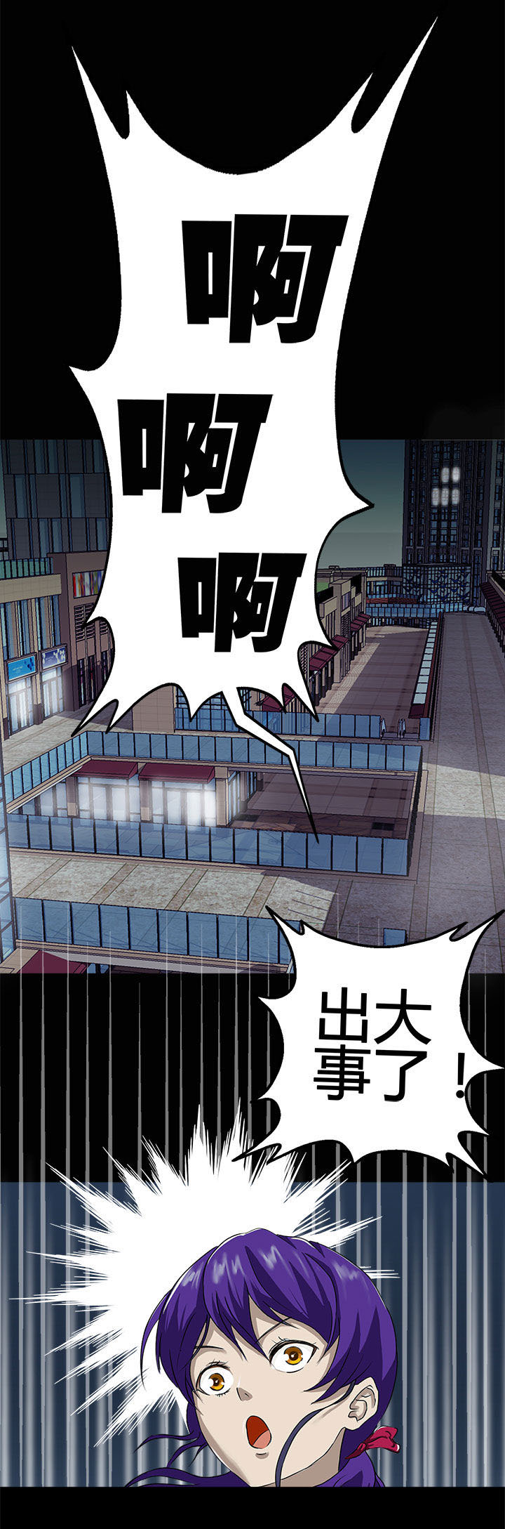 《源生怪种》漫画最新章节第5章：免费下拉式在线观看章节第【7】张图片