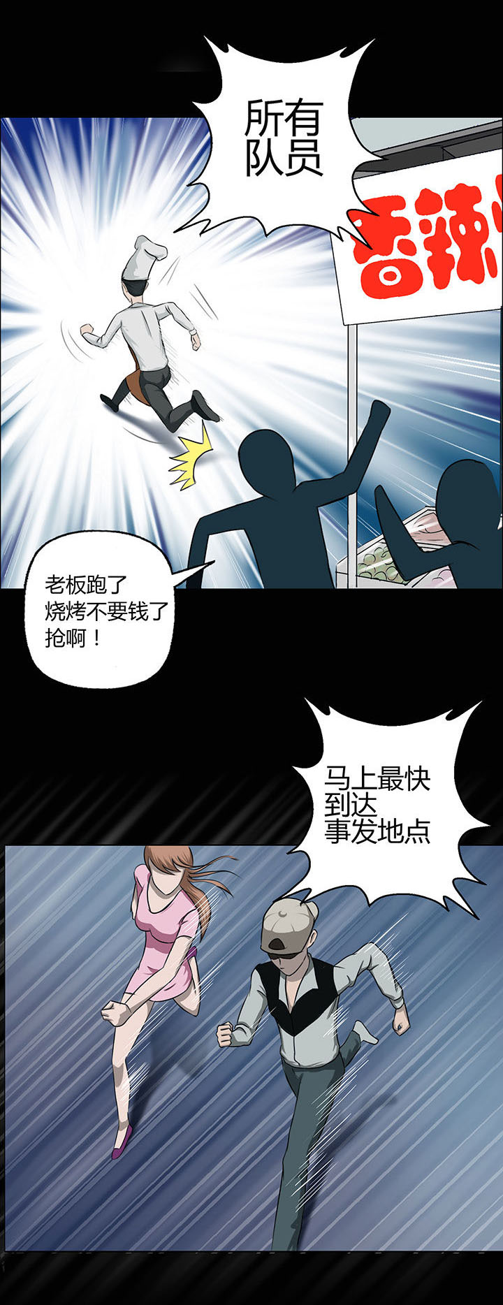 《源生怪种》漫画最新章节第5章：免费下拉式在线观看章节第【4】张图片