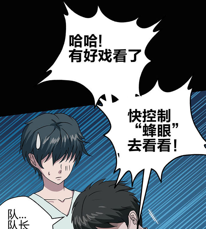 《源生怪种》漫画最新章节第5章：免费下拉式在线观看章节第【12】张图片