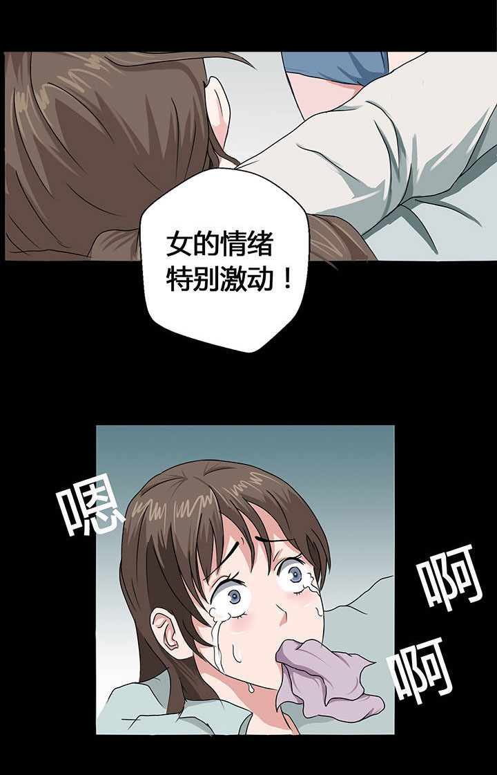 《源生怪种》漫画最新章节第6章：免费下拉式在线观看章节第【5】张图片