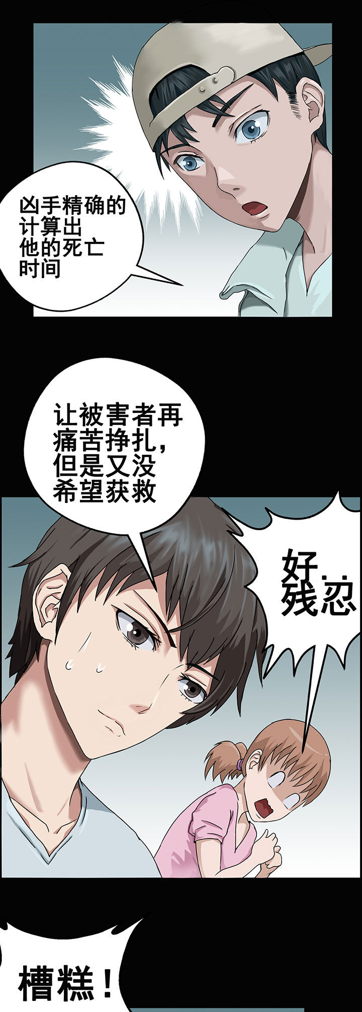 《源生怪种》漫画最新章节第6章：免费下拉式在线观看章节第【10】张图片