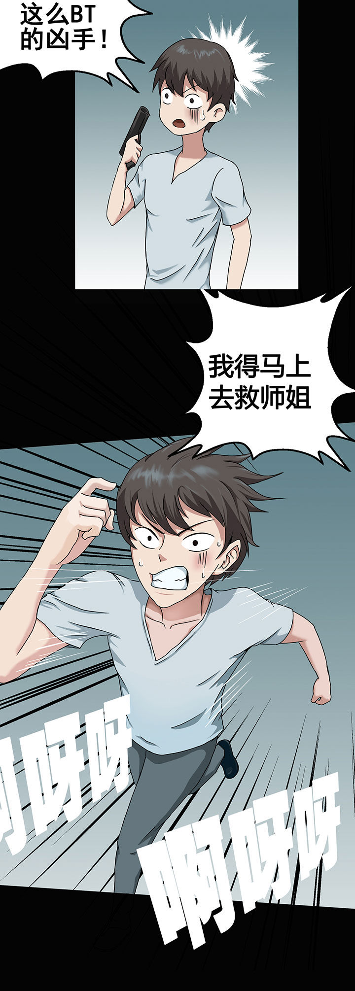 《源生怪种》漫画最新章节第6章：免费下拉式在线观看章节第【9】张图片