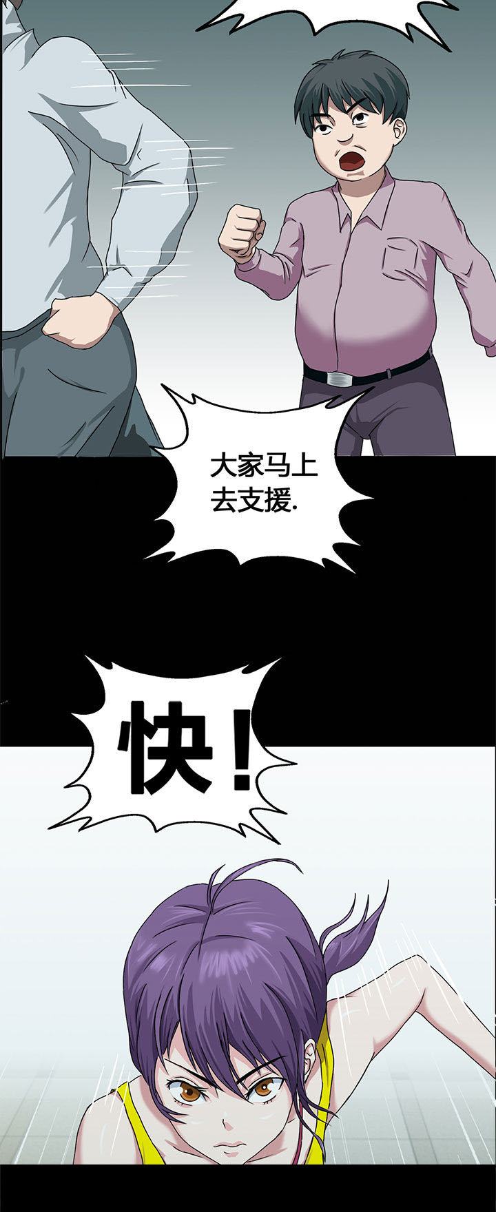 《源生怪种》漫画最新章节第6章：免费下拉式在线观看章节第【7】张图片